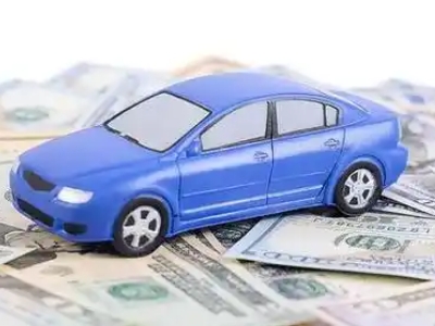 丹阳汽车抵押贷款的优势?